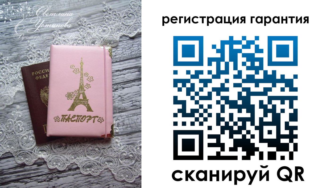прописка штамп в Липецке