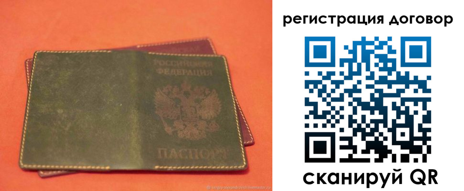 временная регистрация в квартире в Липецке
