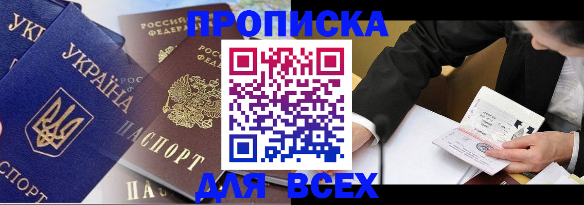 прописка гарантия в Липецке