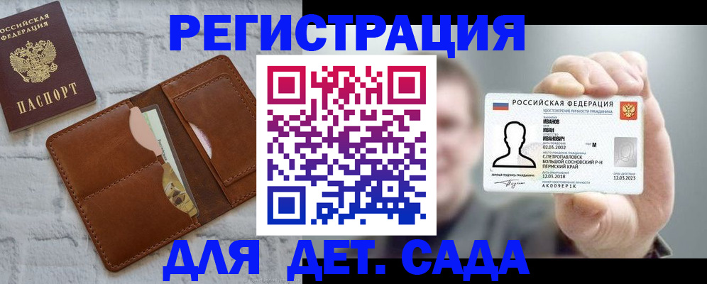 временная прописка в Липецке